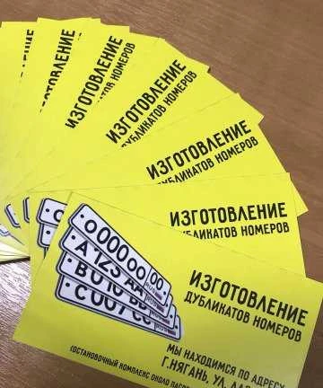 Фото Дубликаты Гос. Номеров