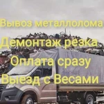 Вывоз лома