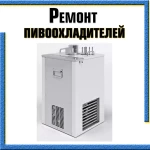 Фото №2 Ремон. пищевого оборудования