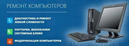 Фото Ноутбуки, Компьютеры, ремонт, настройка. Выезд