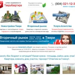 Продажа Вашей недвижимости - профессионально и быстро