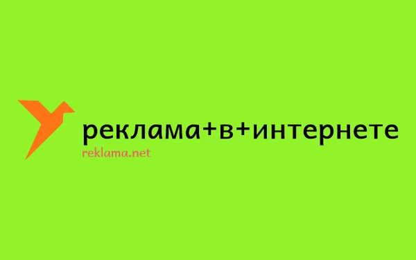 Фото Реклама товаров, услуг, размещение объявлений в интернете