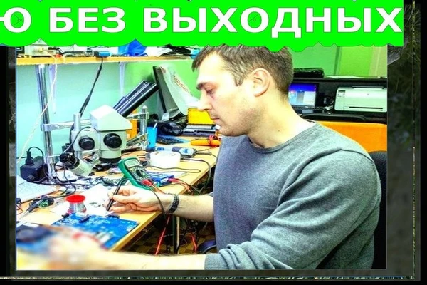 Фото КОМПЬЮТЕРНЫЙ МАСТЕР, ЖИВУ РЯДОМ, ПРИЕДУ БЫСТРО.