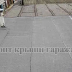 Фото №3 Ремонт крыши гаража Зеленоград
