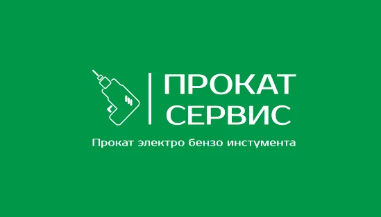 Фото Аренда и прокат инструмента