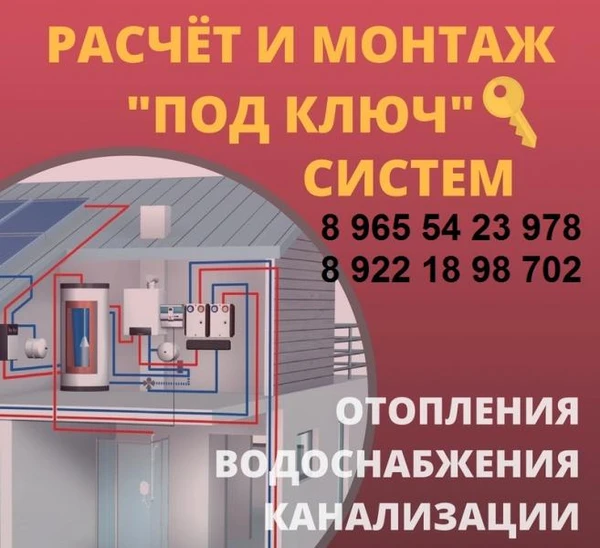 Фото Монтаж и обслуживание котлов отопления