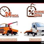 Фото №4 Грузоперевозки Эвакуатор 66-72-66