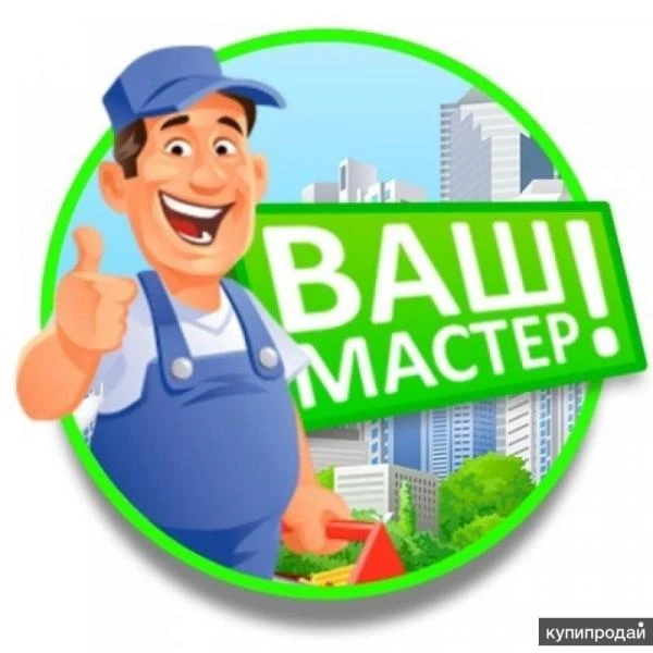 Фото Мастер на час
