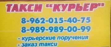 Фото Такси