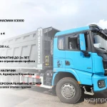 Фото №2 Самосвал 6х4 готов к отгрузке. Все документы. Москва ул. Адмирала Корнилова.