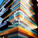 Фото №2 Фасадные кассеты - производство