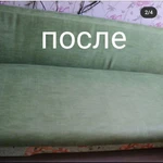 Фото №3 Химчистка мягкой мебели и ковровых покрытий