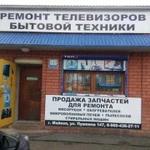 Ремонт телевизорв