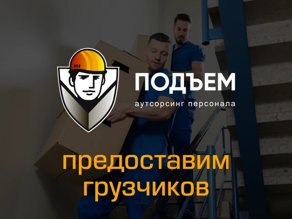 Фото Трезвые грузчики