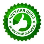 Фото №2 Сибирский потолок - Натяжные потолки Северск, Томск