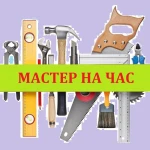 Домашний мастер