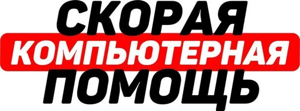 Фото Частный мастер по компьютерной техники в Уфе.