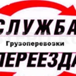 Фото №3 Погрузка и разгрузка ваших грузов.  Недорогие переезды..