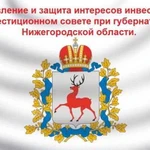 Инвестиционный совет