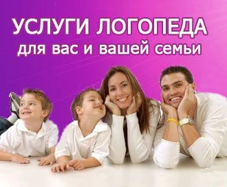 Фото Логопед в/категории