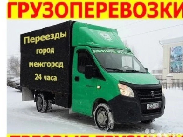 Фото Грузоперевозки, переезды