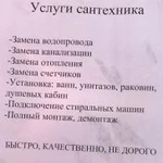 Все виды сантехработ