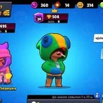 Буст Аккаунтов в Brawl Stars