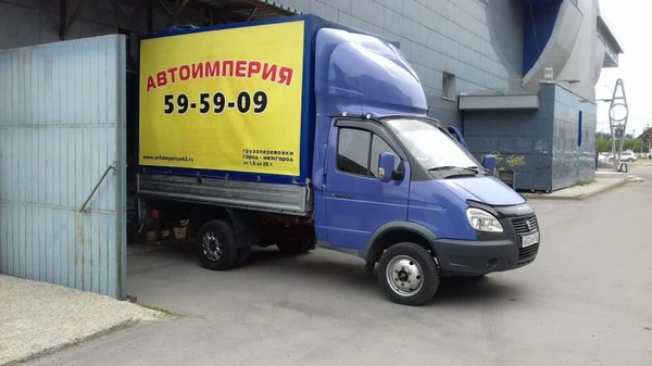 Фото Грузоперевозки Кемерово Газель