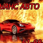 Автослесарь