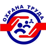 Охрана труда (раз-ка док-и), аттестация в Ростехна