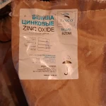 фото Закупаем изопропиловый спирт, натр едкий, кислота лимонная, трилон б и другую химию неликвиды