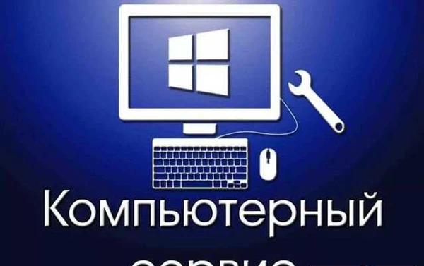 Фото Ремонт Компьютеров, Ноутбуков, Установка Windows