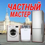 Частный мастер