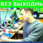 РЕМОНТИРУЮ КОМПЬЮТЕРЫ И НОУТБУКИ. БЫCТPO