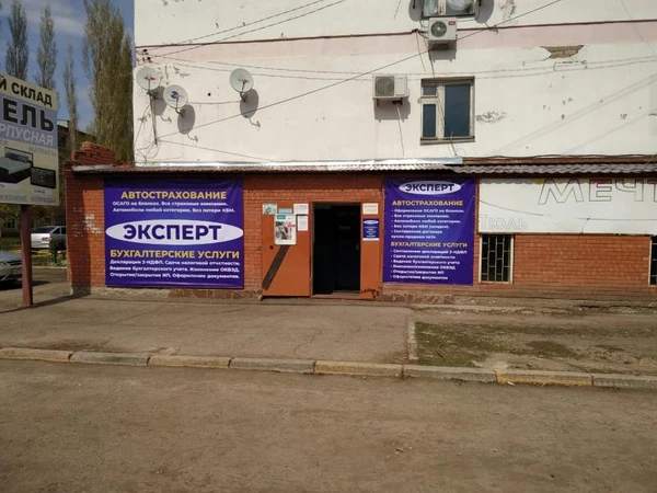 Фото Страхование