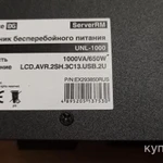 Фото №2 Продам ИБП ExeGate UNL-1000 в 19" стойку