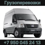 Грузоперевозки переезды грузчики