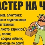 Мелкосрочный ремонт