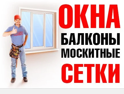 Фото окна и двери пвх