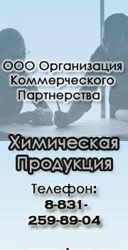 Фото Сульфаминовая кислота ТУ 2121-083-05800142-2001 изм. 1-4