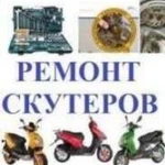 Ремонт скутеров,мопедов