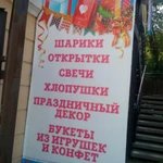 Фото №2 Праздничное настроение