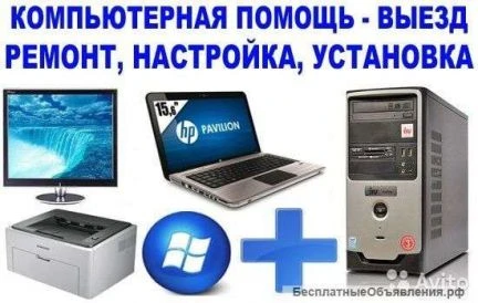 Фото Компьютерная помощь 24. Владикавказ.Выезд на дом