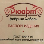 Фото №3 Диван