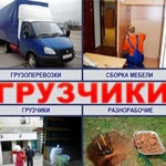 Грузчики