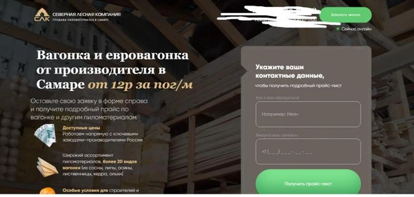 Фото Создание корпоративного сайта в Санкт Петербурге