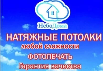 Фото Натяжные Потолки