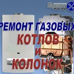 Все виды сантех-х и газовых работ