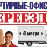 Газели, грузчики