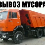 Вывоз мусора на Камазе